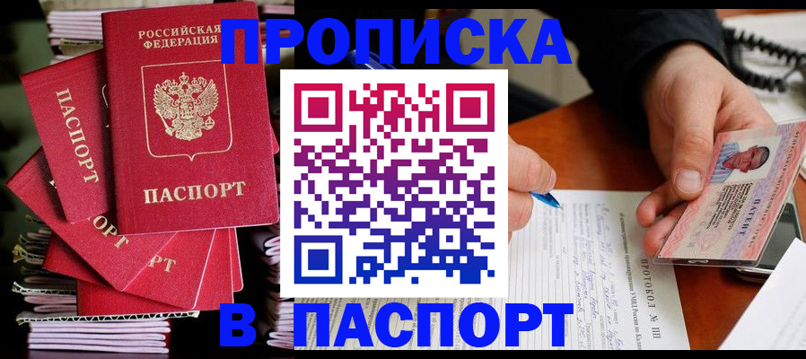 временная регистрация гарантия в Лангепасе