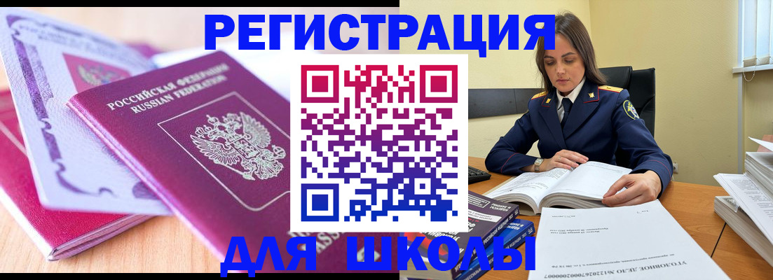 прописка 2025 в Лангепасе