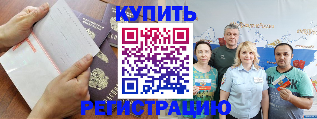 миграционный учет в Лангепасе