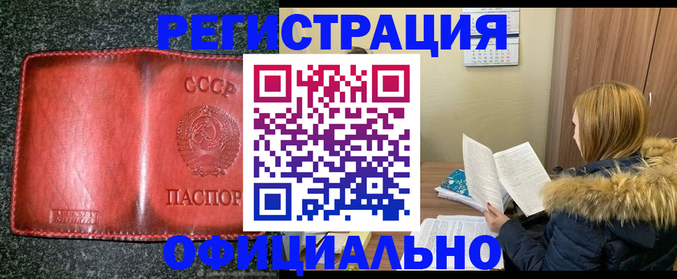 временная регистрация собственник в Лангепасе